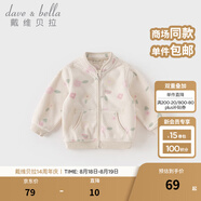 戴維貝拉（DAVE＆BELLA）春秋兒童外套男童秋裝女童寶寶衣服童裝男孩嬰兒搖粒絨棒球服服裝 花朵印花【DB396-W】 90 cm（建議身高80-90cm）