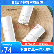 嬋皙（CHANXI）【官方店】嬋皙一池云錦嬋皙水乳護(hù)膚品套裝女國皂提亮膚色補(bǔ) 凈萃乳