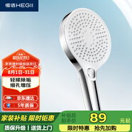 恒潔（HEGII）花灑噴頭 便捷除垢增壓三模式手持大面板花灑噴頭HMS319-120