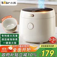 小熊（Bear）電飯煲 小型2-3人 家用功能3L電飯鍋 智能防溢預(yù)約陶瓷油元釜微壓柴火飯米飯鍋 DFB-C30L3國家補貼
