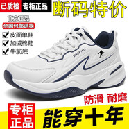 里奇.喬丹   RICKY JORDAN品牌斷碼男鞋皮面運動(dòng)透氣休閑鞋防滑保暖減震跑步鞋防臭旅游鞋 QD2561白藍【皮面款】 40 (250mm)