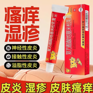 [川石] 復(fù)方醋酸地塞米松乳膏 10g:7.5mg/盒 1盒