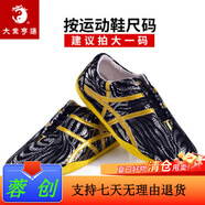 大業(yè)亨通武術鞋男武術專業(yè)鞋比賽訓練軟底練功鞋女運動鞋真皮兒童 黑色 34