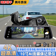 暗影獵手車載行車記錄儀專車專用高清夜視前后雙錄倒車影像停車監(jiān)控電子狗 標(biāo)配版【單鏡頭+32G+行車禮包】 大眾途觀探岳高爾夫桑塔納朗逸plus探影新寶來邁騰