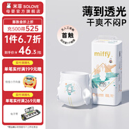 SOLOVE 米菲拉拉褲 多彩夢(mèng)系列 嬰兒學(xué)步褲成長(zhǎng)褲單包裝 XXXL32片