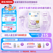 雀巢（Nestle） 安兒寧能恩 嬰幼兒無乳糖配方奶粉 適用于乳糖不耐受嬰兒 400g