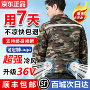 璽樊降溫空調(diào)服帶風(fēng)扇的衣服男工地制冷薄款工作服勞保服空調(diào)衣工裝女 2風(fēng)扇迷彩1件36V2000萬配件1套 XL 【130-145斤】
