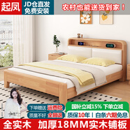 起鳳廣東佛山家具床實木床橡膠木現(xiàn)代北歐雙人床主臥原木床簡約風(fēng)木床 原木色軟包款+10cm乳膠棕墊+柜*1 1500mm*2000mm  框架結(jié)構(gòu)