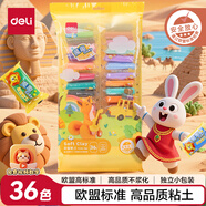 得力(deli)36色超輕粘土 彩泥粘土橡皮泥美術(shù)手工DIY玩具柔軟黏土男孩女孩生日禮物兒童開學(xué)禮物 袋裝