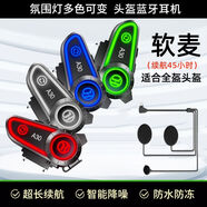 恒疆A30騎行頭盔藍(lán)牙耳機(jī)防水降噪超長(zhǎng)續(xù)航MESH對(duì)講專(zhuān)用 【旗艦款】A30續(xù)航45小時(shí) 【軟麥】-適合全盔拉力盔