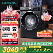 西門子（SIEMENS）iQ300 曜石黑系列10公斤滾筒洗衣機(jī)全自動(dòng) 智能除漬 變頻節(jié)能 防過敏 除菌洗  U20W 家電國家補(bǔ)貼