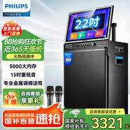 飛利浦SD299廣場舞音響帶顯示屏戶外k歌專用視頻k歌卡拉ok點歌一體機唱歌移動藍牙音箱家庭ktv音響套裝
