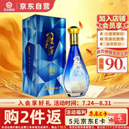 花冠集團冠群芳酒 金冠藍鉆 濃香型白酒 41.8度 480ml 單瓶裝 送禮