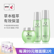 不老泉（BRO H20） 金甲蟲 不老泉清澤草本保濕補水爽膚水乳液面部套裝  護膚品 清澤3件水乳霜