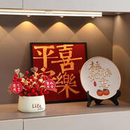 赟婭平安喜樂擺件客廳入戶玄關(guān)裝飾品電視柜酒柜喬遷之喜新居布置禮品 福滿新居+柿柿如意擺盤