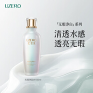 優(yōu)資萊（UZERO） 無(wú)瑕凈透柔膚保濕水爽膚水化妝水護膚品女提亮生日禮物男女 150ml