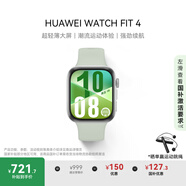 HUAWEI WATCH FIT 4 草木綠氟橡膠表帶 華為運(yùn)動智能手表超輕薄大屏潮流運(yùn)動藍(lán)牙通話睡眠監(jiān)測fit4