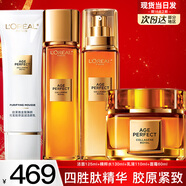 歐萊雅護(hù)膚品女士套裝金致花蜜水乳化妝品乳液面霜小蜜罐禮盒全套秋冬季 【禮盒款】潔面水乳霜4件套