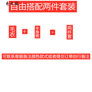 范哲莎網(wǎng)紅溫柔風(fēng)氣質(zhì)套裝女秋冬新款荷葉邊毛衣半身魚尾裙子兩件套 黑色毛衣+杏色裙【套裝】 M