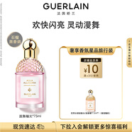 嬌蘭（Guerlain）花草水語(yǔ)圓舞榴光淡香水75ml化妝品禮盒生日禮物女送女友