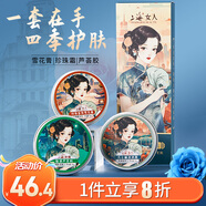上海女人珍珠雪花膏凡士林蘆薈膠禮盒送人生日伴手七夕情人節(jié)禮物特產(chǎn)