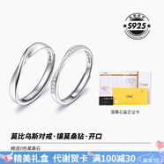 卡蒂羅莫比烏斯999銀情侶戒指銀一對戒求婚可調(diào)節(jié)生日禮物送女友 925銀-鑲莫桑鉆