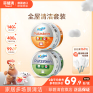 菲碧清多功能家用清潔劑不銹鋼去污膏浴室瓷磚水垢刷鞋清潔膏 小橘膏+小綠膏（組合立省20元）