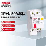 德力西電氣空開斷路器空氣開關(guān)漏電保護器DZ47sLE 1P+N 50A