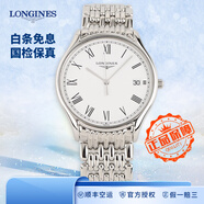 【二手99新】浪琴男表(LONGINES)優(yōu)雅律雅系列石英/全自動機械手表男款奢侈品二手男士休閑瑞士名表 進口保真 35白盤石英鋼帶L4.759.4.11.6