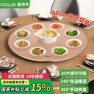 富得萊飯菜保溫板加熱菜板暖菜板圓形家用智能多功能帶火鍋電磁爐自動恒溫餐桌旋轉(zhuǎn)盤神器 語音金60CM手動旋轉(zhuǎn)無火鍋