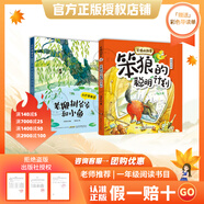 萬(wàn)物復書(shū)25秋一年級來(lái)喝水吧我愛(ài)大自然 一園青菜成了經(jīng)典童謠集 兒歌300首上童趣出版社 和大人一起讀太陽(yáng)鏡 老柳樹(shù)爺爺和小魚(yú)小巴掌童話(huà) 笨狼的聰明計劃笨狼的故事 正版贈導讀單 《老柳樹(shù)爺爺》《笨狼的