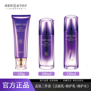 RUNCUOO藍肽調(diào)護膚品修護水乳補水套裝女士用護膚品套盒 藍肽三件套（潔面+水+乳）