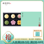 南宋胡記杭州特產(chǎn)傳統(tǒng)中式糕點(diǎn)心喜餅禮盒零食大禮包送禮伴手禮303g/6枚