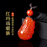 金石靈紅瑪瑙吊墜男女款招財(cái)貔貅項(xiàng)鏈水晶吊墜送女友男友七夕情人節(jié)禮物