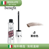 貝玲妃（Benefit）眉膏一步到位染眉膏淺色眉毛染色 栗棕 3g