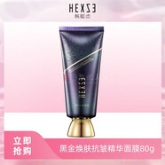 韓熙貞（HEXZE）黑金煥膚抗皺精華面膜80g保濕抗皺緊致涂抹式免洗煥皮臉膜 80g (1 80g (1支)