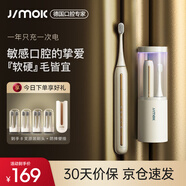 錦美客（JIMOK）德國(guó)電動(dòng)牙刷情侶男女士成人牙刷充電式聲波全自動(dòng) 國(guó)家補(bǔ)貼款 貝母白滅菌款【8支刷頭+消毒盒】