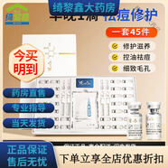 妍瑟水光多肽修護(hù)凍干粉套盒精華液控油祛痘舒緩滋養(yǎng)修護(hù)改善細(xì)致毛孔 凍干粉套盒