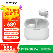 索尼（SONY） LinkBuds S 真無線藍(lán)牙降噪耳機(jī) 藍(lán)牙5.2 適用于蘋果安卓 白色