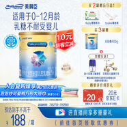 美贊臣 安兒寶 嬰兒無乳糖配方粉 400g 0-12月 乳糖不耐受 腹瀉奶粉