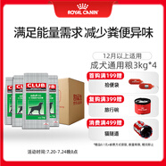 皇家狗糧 成犬狗糧 犬糧 通用犬型 CC 通用糧≥12月3KG*4