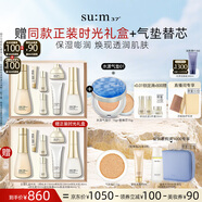 蘇秘37°時光肌底禮盒7件套+氣墊01 15g*2水乳護膚套裝七夕禮物