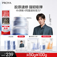 珀萊雅【易烊千璽同款】源力面霜2.0修護(hù)抗皺乳液輕盈型50g七夕送男女友