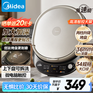 美的（Midea）電餅鐺 家用雙面加熱煎烤機(jī)烙餅電煎餅鍋34大尺寸加深烤盤上下盤可拆洗早餐機(jī)烤肉電餅檔JKE3478