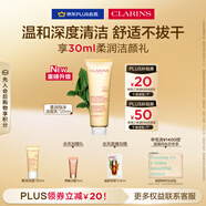 嬌韻詩(shī)柔潤(rùn)泡沫潔面乳125ml 洗面奶氨基酸溫和保濕毛孔清潔禮物送女友