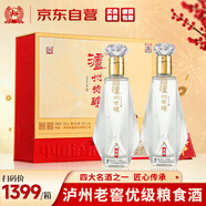 瀘州老窖股份公司52度濃香型白酒禮盒糧食酒白酒禮盒自飲送禮500mL*2瓶