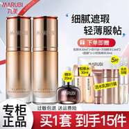 丸美（MARUBI） bb霜粉底液凝時(shí)彈力蛋白BB霜遮瑕輕薄素顏霜化妝品護(hù)膚品官正 2瓶遮瑕BB霜（共70g）