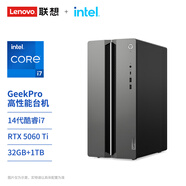 聯(lián)想（Lenovo）GeekPro設(shè)計(jì)師游戲臺(tái)式電腦主機(jī)(酷睿i7-14700 RTX5060Ti 8GB顯卡 32G DDR5 1TB SSD）國(guó)家補(bǔ)貼