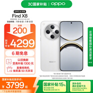 OPPO Find X8 12GB+512GB 浮光白 無(wú)影抓拍 超輕薄直屏 天璣9400 AI一鍵問(wèn)屏 5630mAh 國(guó)家補(bǔ)貼 5G手機(jī)