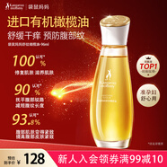 袋鼠媽媽橄欖油淡化紋準孕婦護理油修護精華油護膚專用舒紋妊娠油96ml